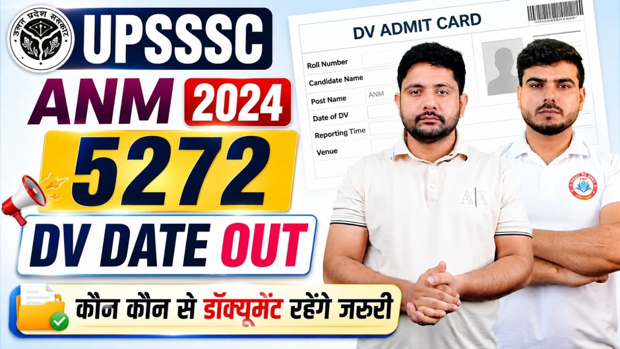 UPSSSC ANM 2024 DV Date Out | Imp Documents Required | ANM Online Document Verification | Akash Sir
