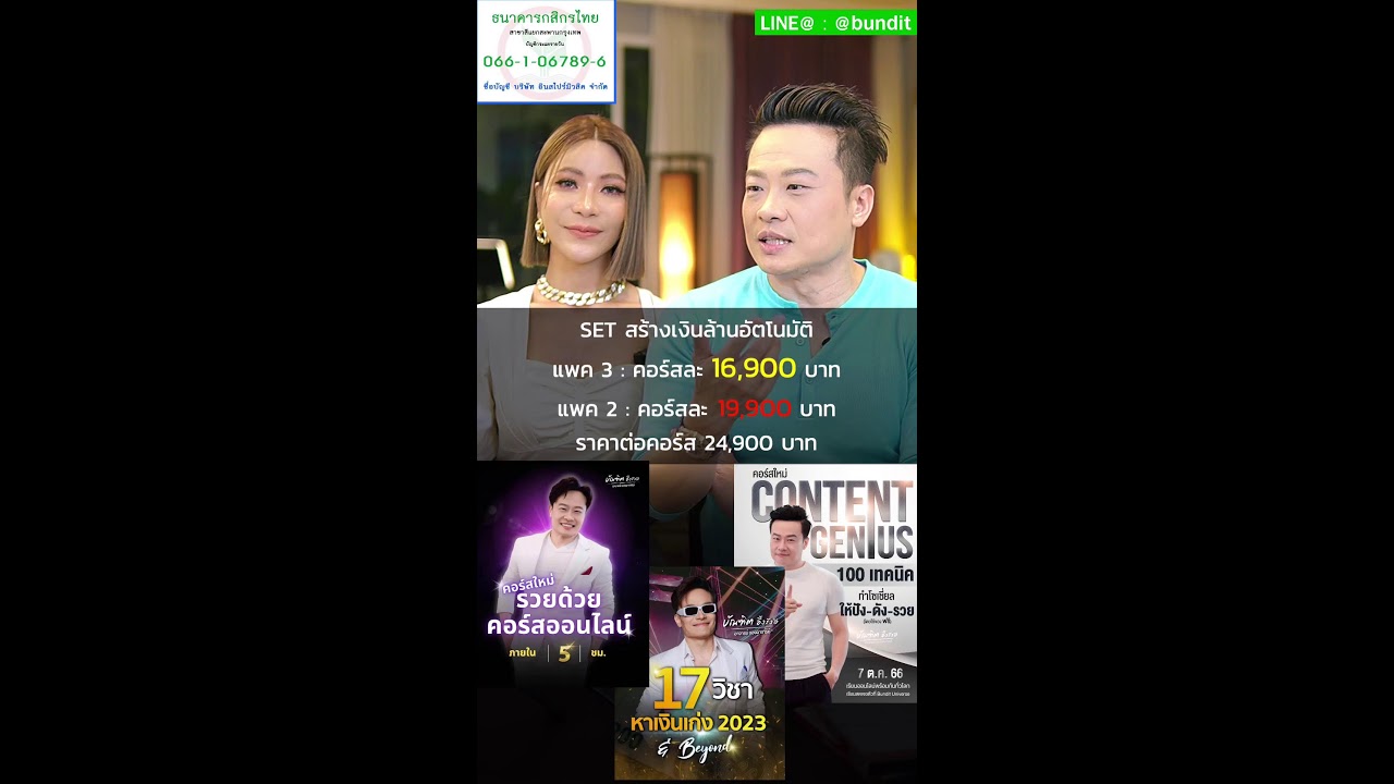 3ความคิดที่เสกเงินได้