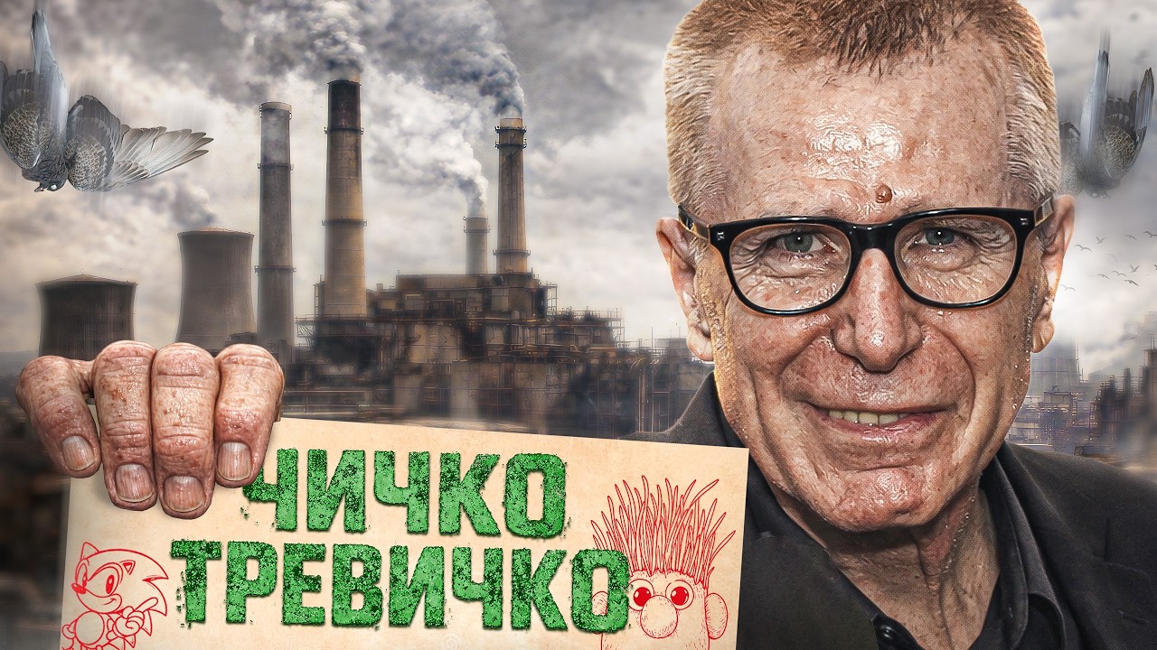 Как забогатя Христо Ковачки?