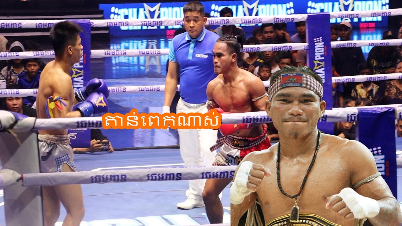 បុកជួនតាន់ហើយ ញាក់សាច់ មហាកក្រើកប៊ុនសិដ្ឋជួបចិន Pich Bunseth VS Lansanteng Chines Boxing Kun Khmer