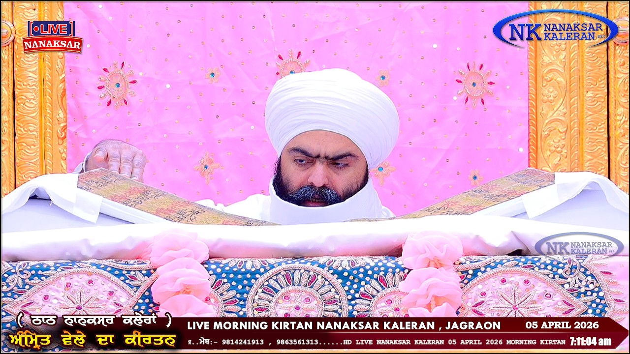 Nanaksar Kaleran ਦਾ ਅੱਜ ਦਾ ਅੰਮ੍ਰਿਤ ਵੇਲੇ ਦਾ ਹੁਕਮਨਾਮਾ 05 APRIL 2026 || Morning Hukamnama Sahib