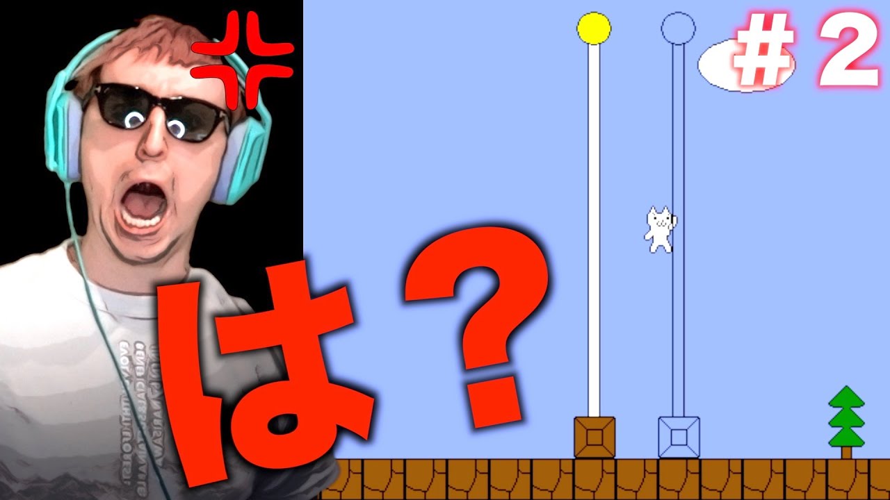 もう意味がわからない。【しょぼんのアクション４】#２