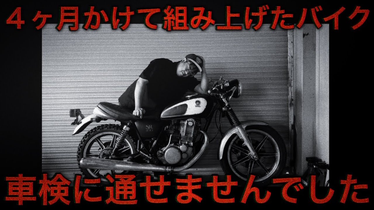 【残り36時間】果たして今週末のSRミーティングに間に合うのか？#16