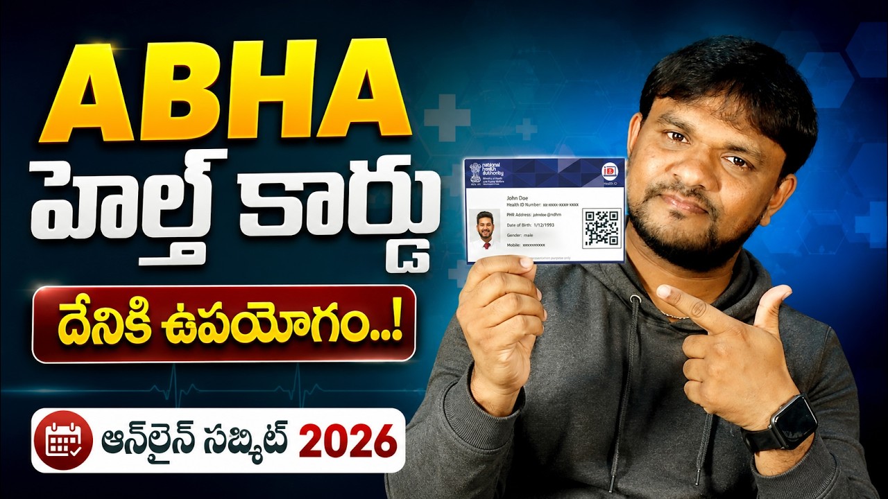 ABHA Health Digital Card Online Submit Benifits 2026 | ABHA Health Card Online 2026