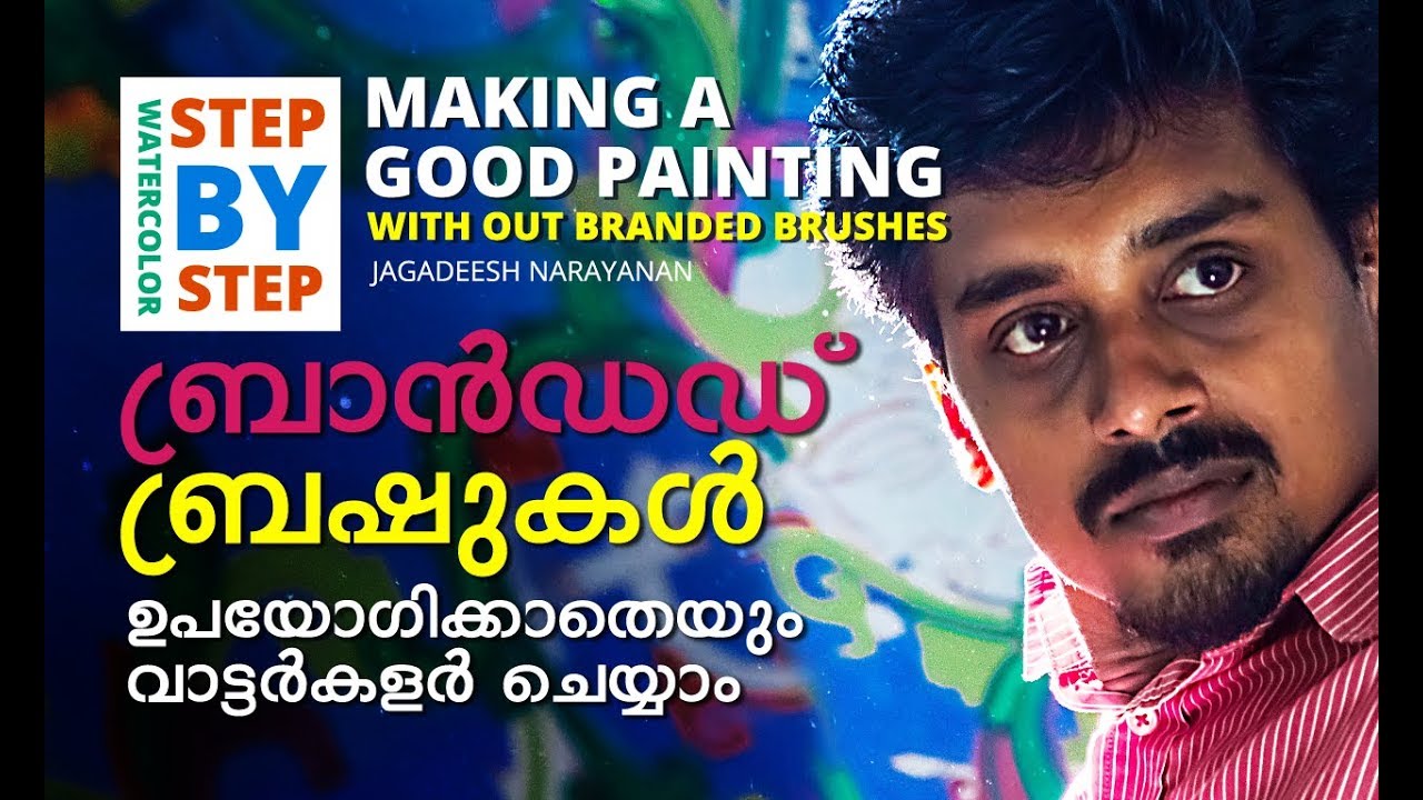 How to Make Watercolor Painting without Branded brushes   |   #WatercolorTutorialforBeginners