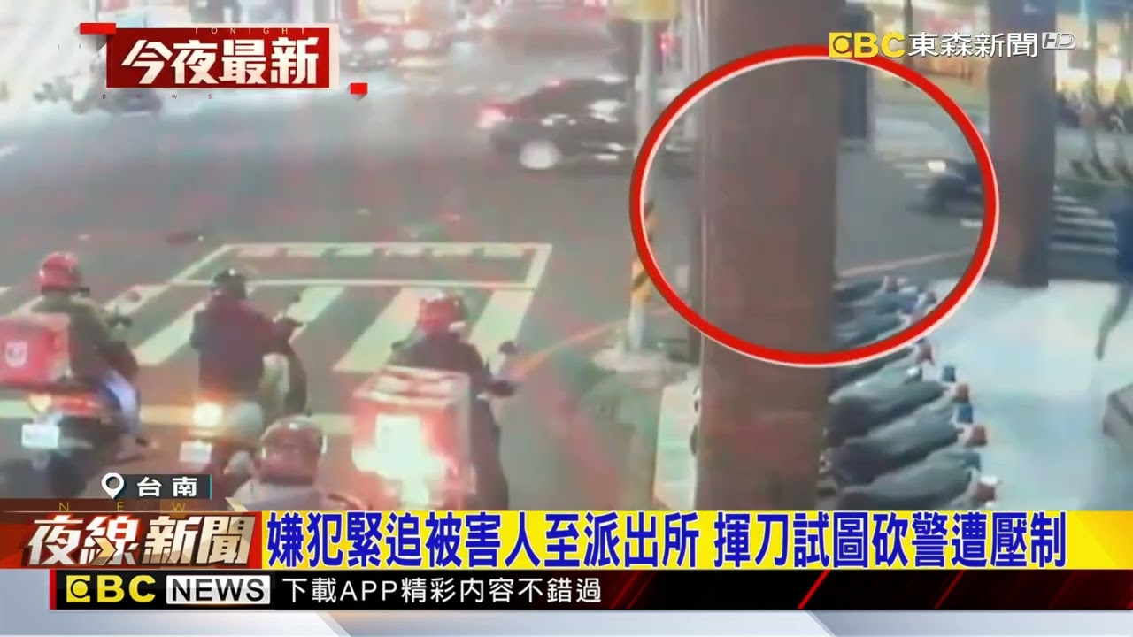 被害人遭隨機砍傷衝警局求救 嫌犯還試圖砍警@newsebc