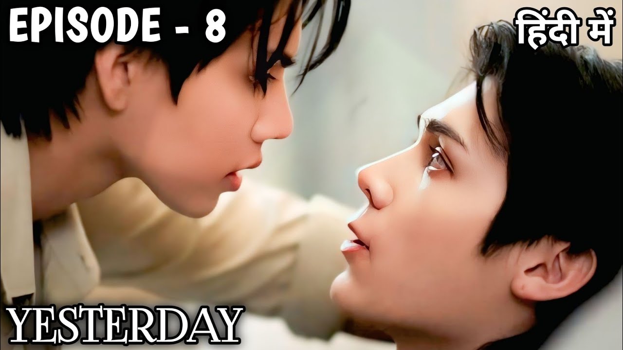 Yesterday Episode 8 BL Series Explain In Hindi