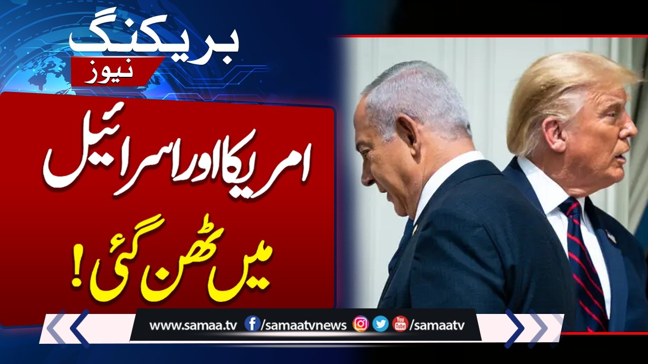 Iran US War Live | Heated Exchange Between JD Vance and Netanyahu | Breaking News | Samaa TV