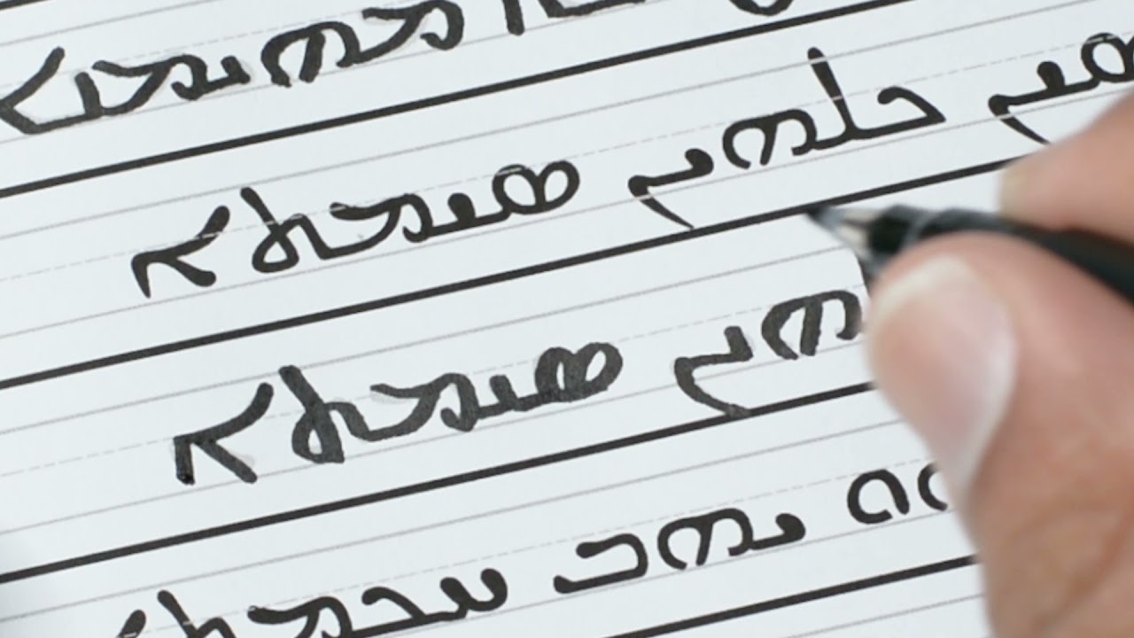 Syriac Writing Practice - Full Sentences  (Estrangela)