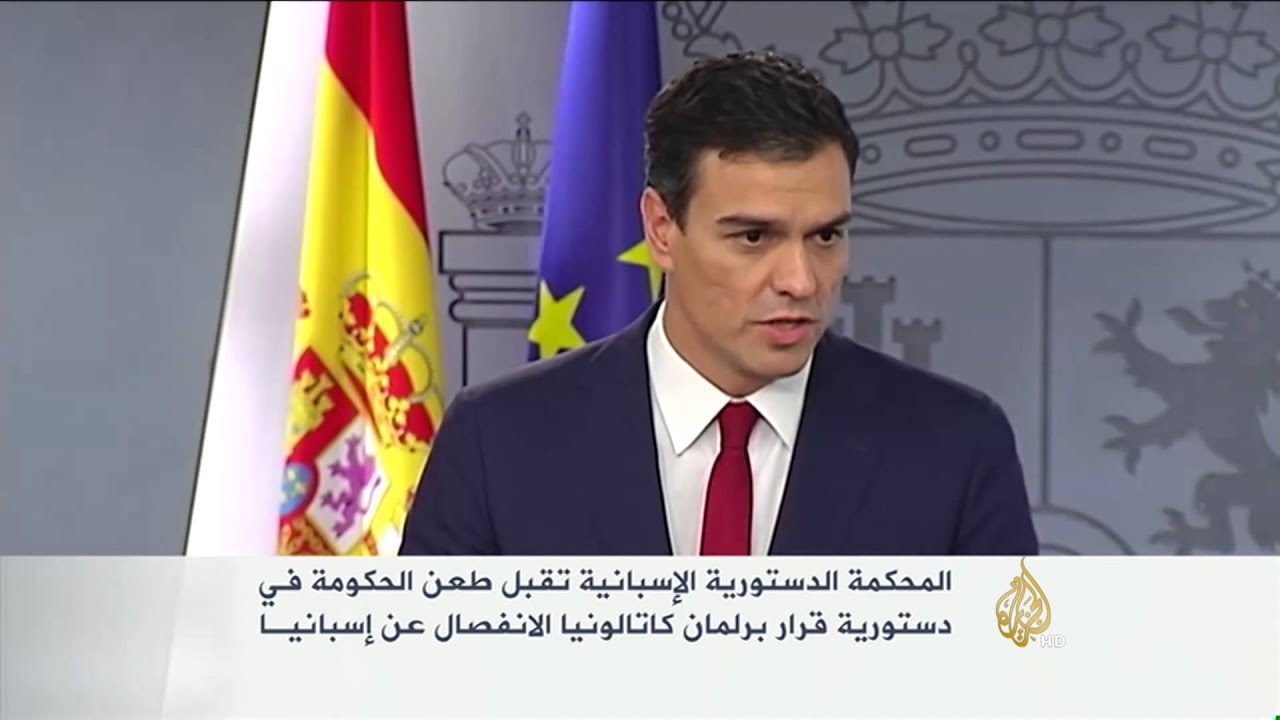 قبول طعن الحكومة الإسبانية بدستورية انفصال كتالونيا