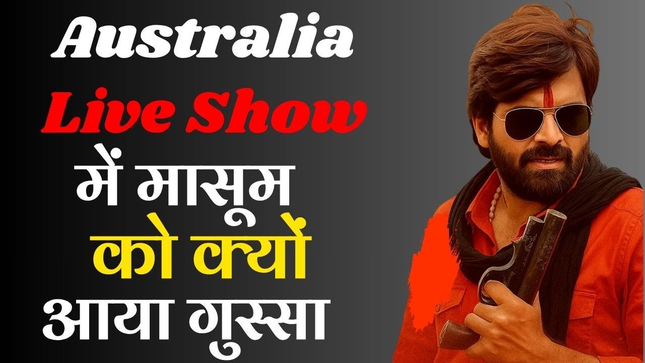 Masoom Sharma Controversy: ऑस्ट्रेलिया शो में क्या हुआ था असल में?