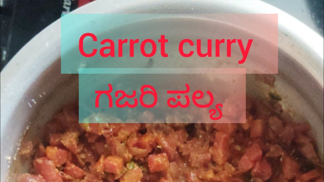 Carrot curry   ಗಜರಿ ಪಲ್ಯ 