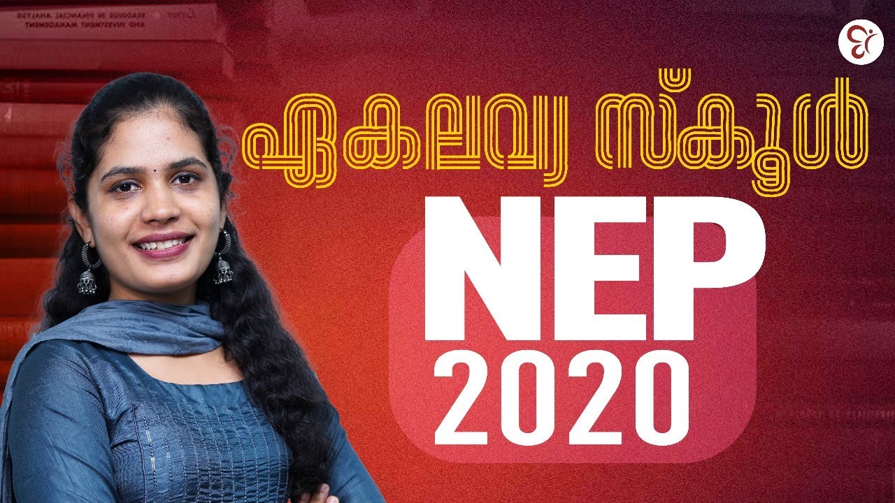EKALAVYA  SCHOOL : NEP 2020 | EMRS RECRUITMENT