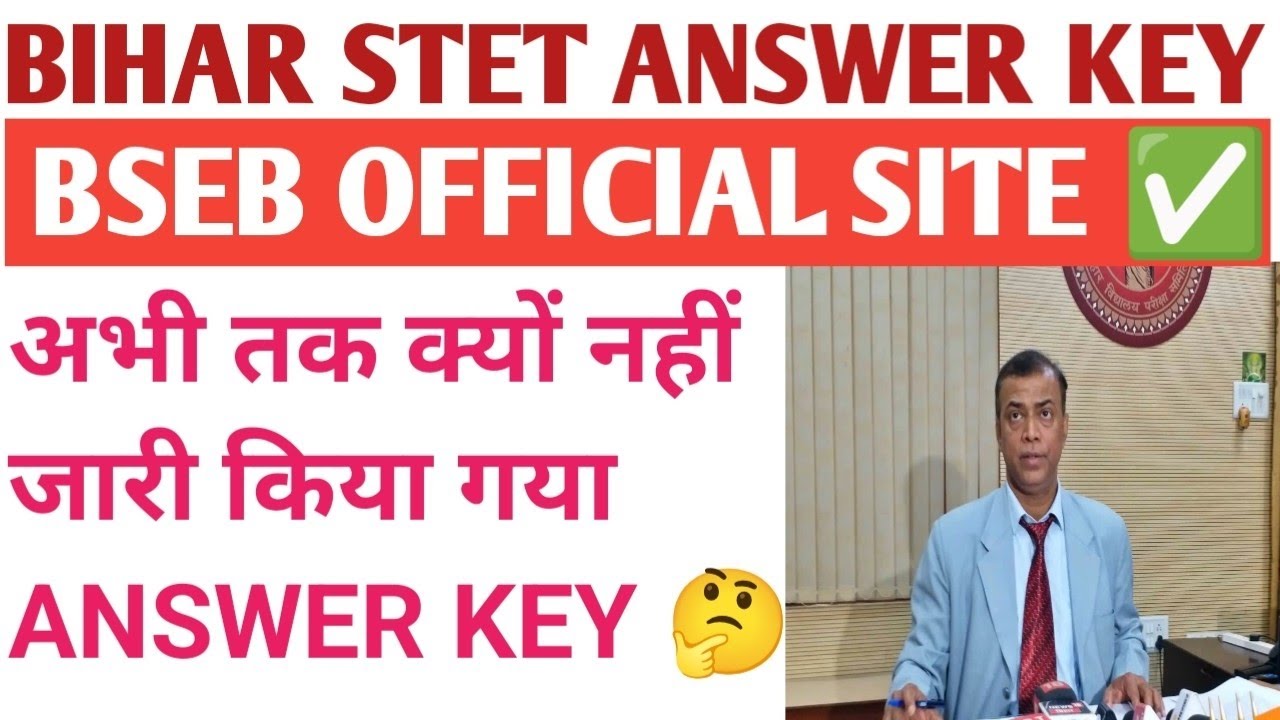 BIHAR STET ANSWER KEY COMING SOON ✅ || TECHNICAL ERROR ON OFFICIAL SITE ✅||BSEB ✅||STET ANSWER KEY ✅