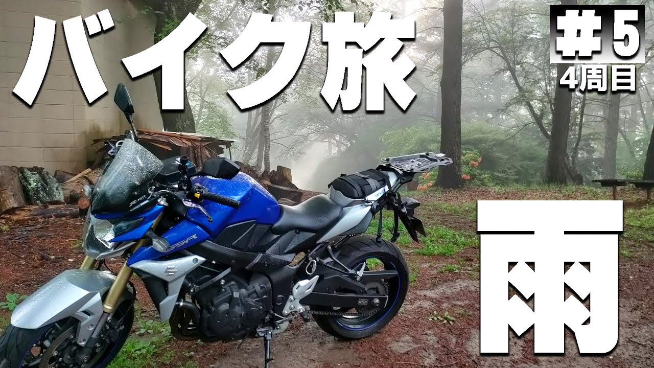 【#4-5】長野→新潟「七ツ釜キャンプ場」に泊まります！【バイクでキャンプツーリング】（日本一周4周目）