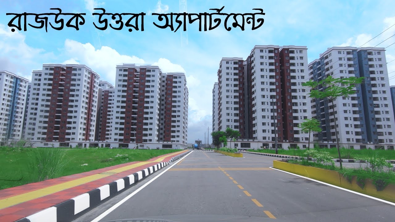 রাজউক উত্তরা অ্যাপার্টমেন্ট প্রকল্প আপডেট | RAJUK Uttara Apartment Project | Raid BD
