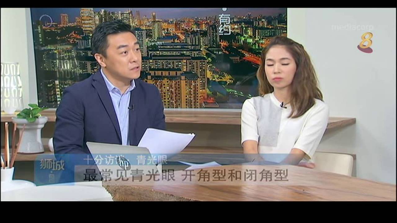 十分访谈：青光眼
