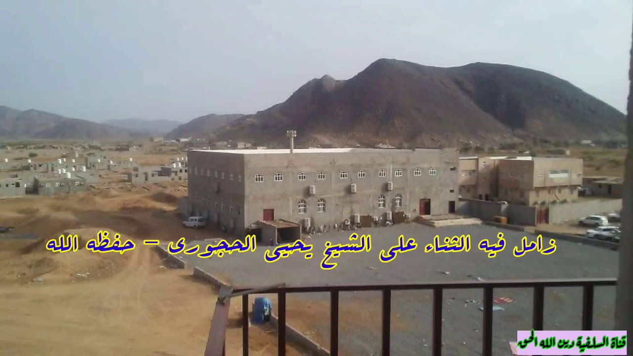 زامل فيه الثناء على الشيخ يحيى الحجوري - حفظه الله