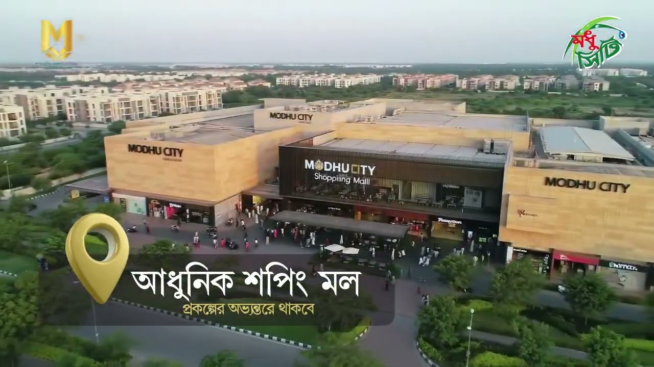 কিস্তিতে প্লট । মধু সিটি । রেডি প্লট । Modhu City । Ready Plot । Dhanmondi-Mohammadpur