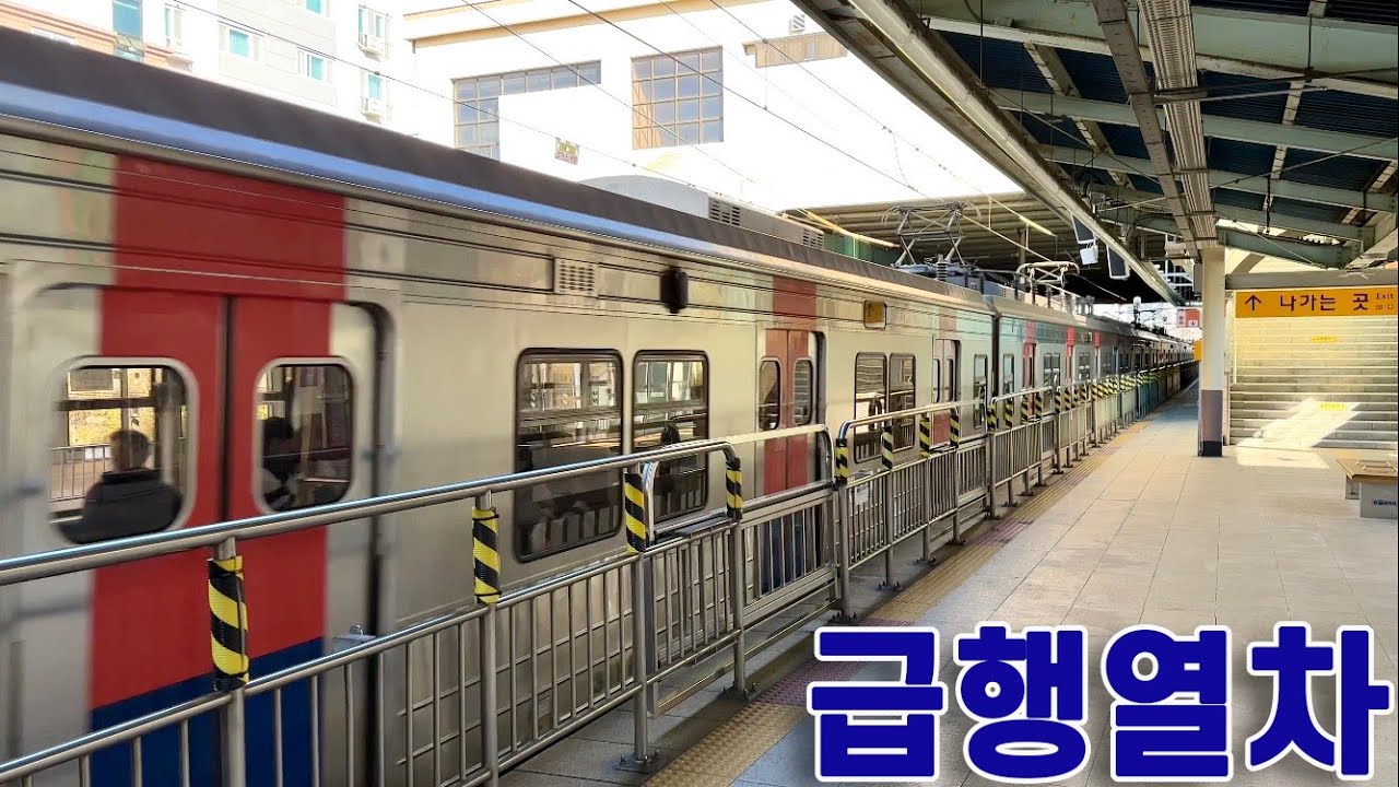 간석역을 통과하는 1호선 급행 전동차들