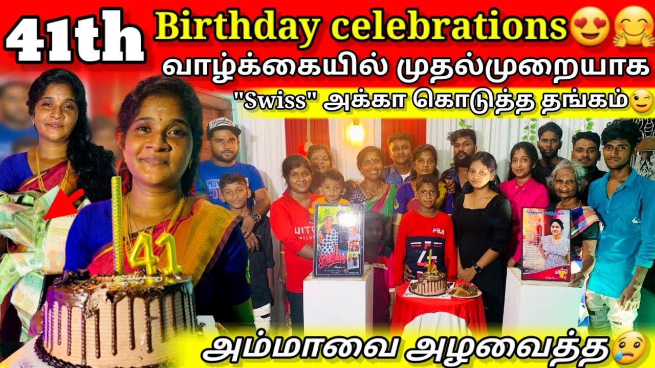 அம்மாவின் பிறந்தநாள் கொண்டாட்டம்🤗😍|birthday celebration |birthday |Jaffna|VKJT VLOG