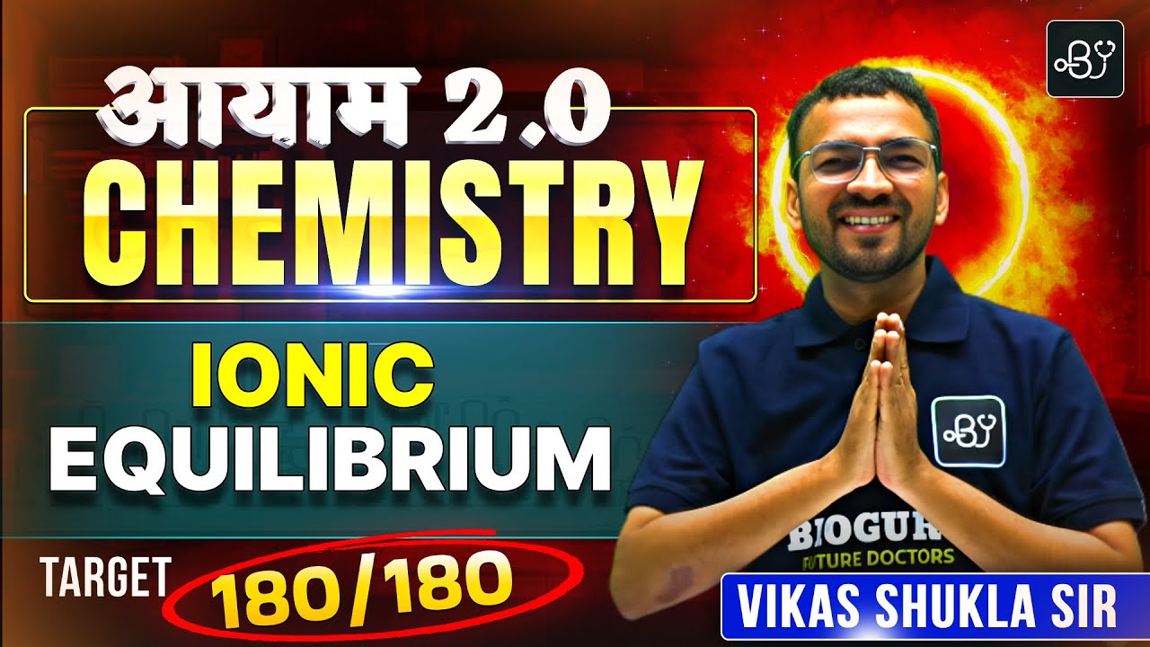 Ionic Equilibrium | Target 180/180 in Chemistry | NCERT आयाम 2.0 | Vikas Shukla Sir
