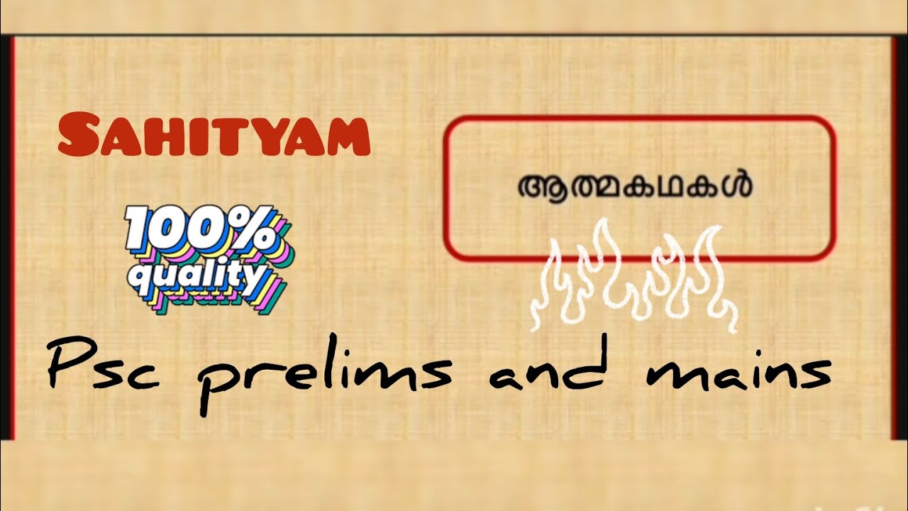 #psc sahityam Athmakadhakal 📚📚 #psc #govtjob #companyboardassistant #vfa #pscexams