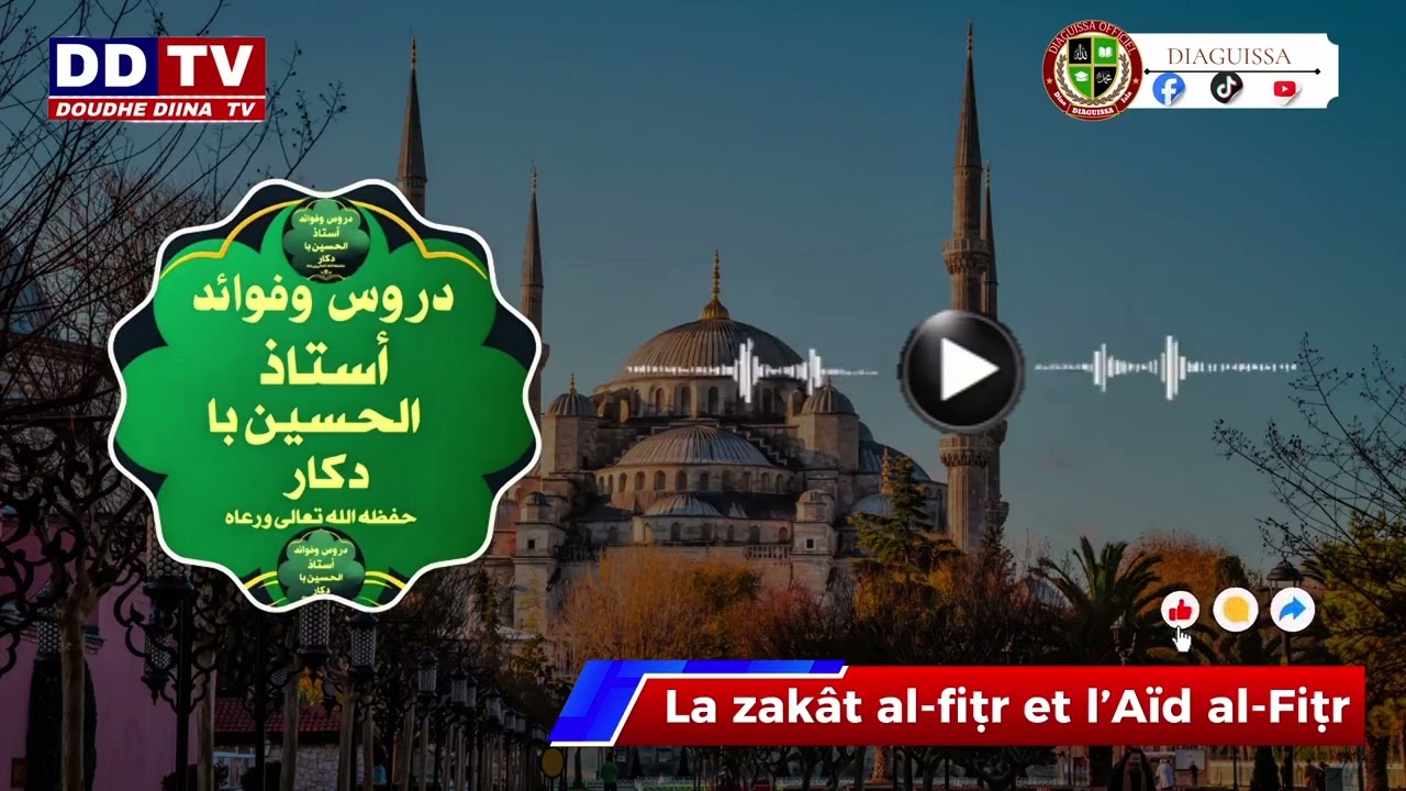 La zakât al-fiṭr et l’Aïd al-Fiṭr