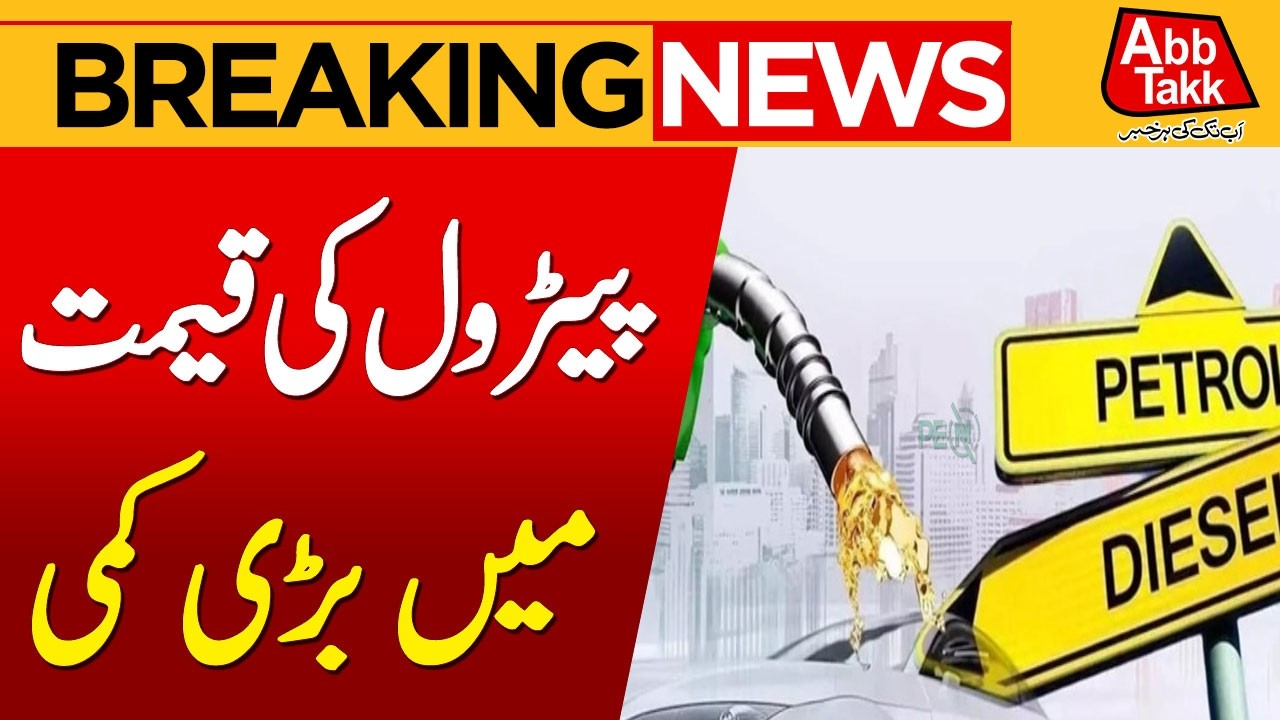 Huge Cut in Petroleum Prices Across the Country | Breaking News | Abbtakk News