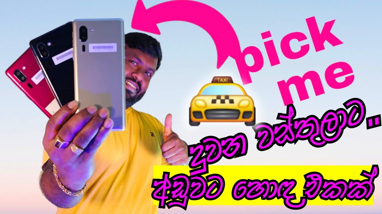 pick me,,  සුදු මහත්තයා,  🚖🚖