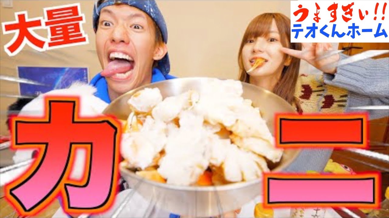 【コストコ】大量のカニを女子と食べちゃうぞ！！！