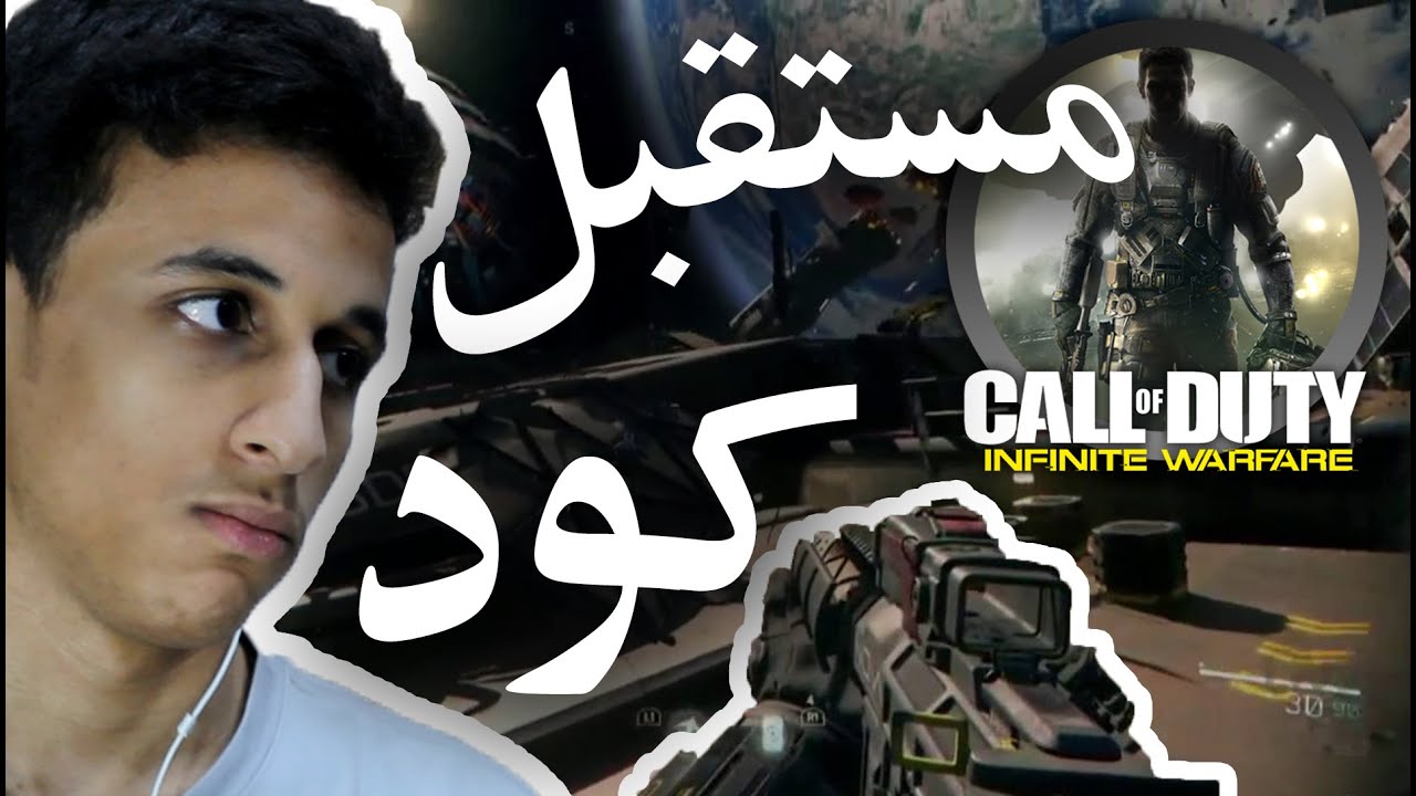 مستقبل كود - تريك شوت بالقمر !! / BO3