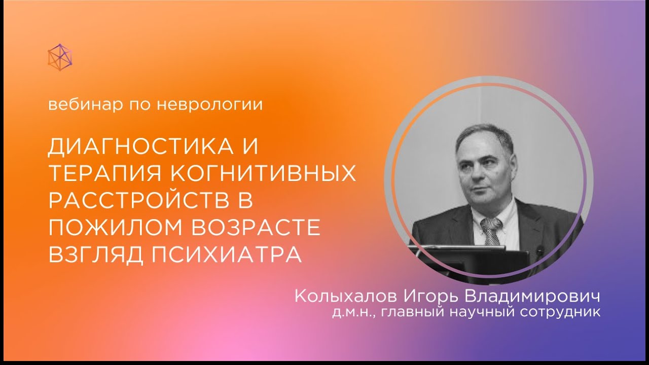 Астенические расстройства в психоневрологической практике