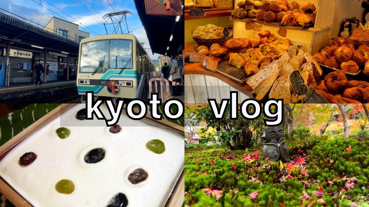 SUB【京都vlog】一乗寺の僕なりにオススメしたい歩き方｜食べログ百名店の和菓子がうますぎた｜京都カフェ巡り｜