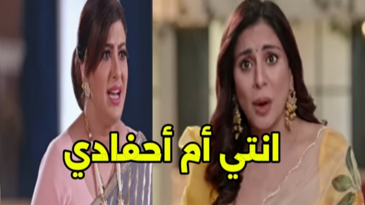 بريتا تحت شرط نيدهي المستحيل راخي تكشف السر الكبير أنتي ام احفادي صدمة شوريا والرحيل