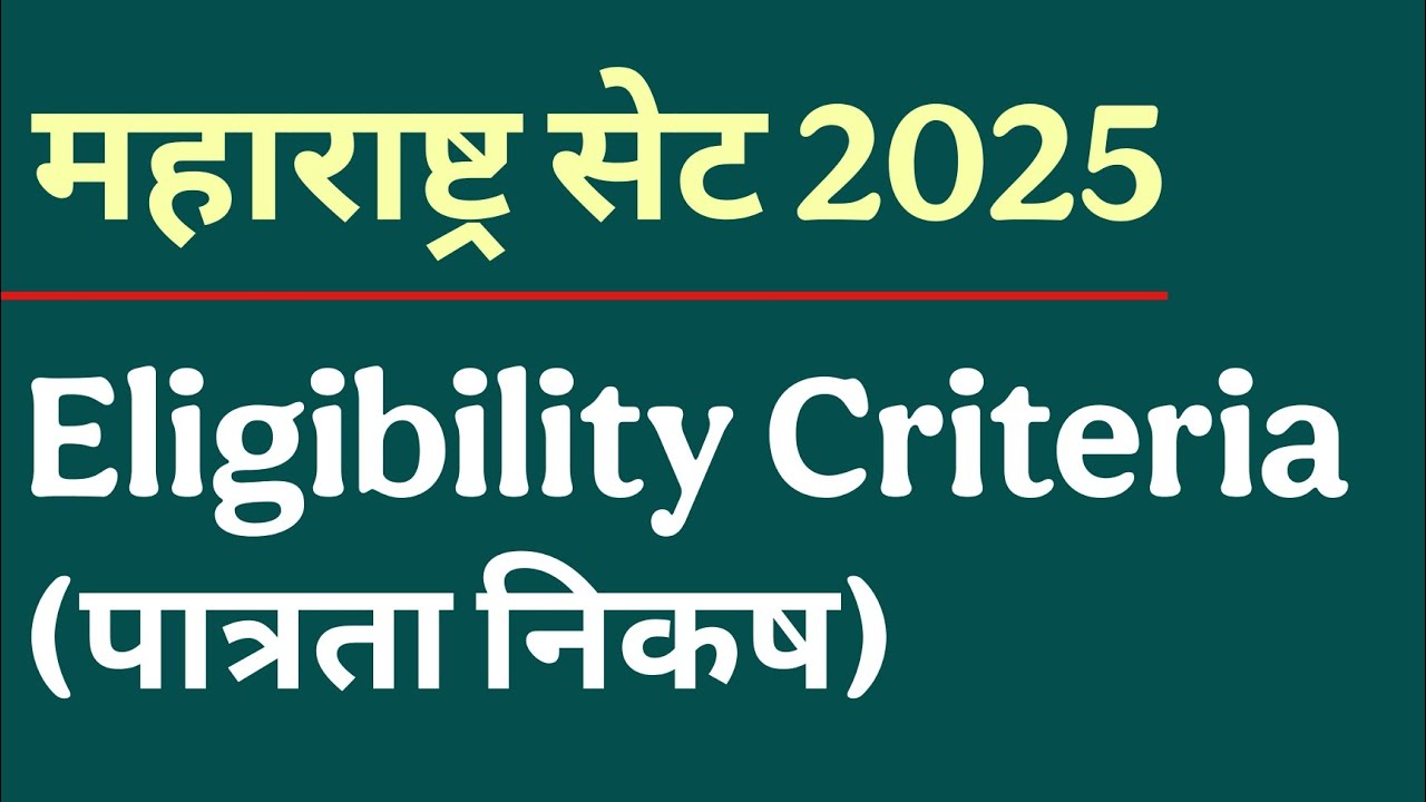 MH SET 2025 : Eligibility Criteria | महाराष्ट्र सेट 2025 : पात्रता निकष