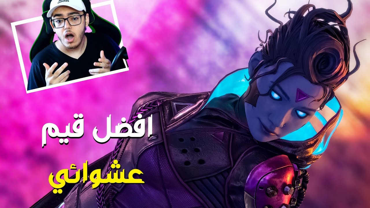 رجعت امجاد ريث... حتى السكواد العشوائي قعد يتفرج علي🤯