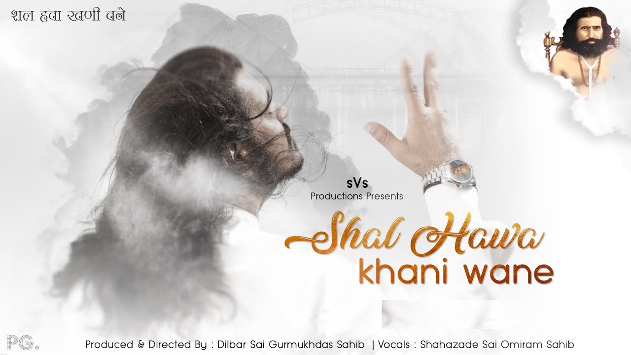 Shal Hawa Khani Wane || Sai Omiram || Musical Journey to Rohri || #sai_omiram Sindhi Songs 2021