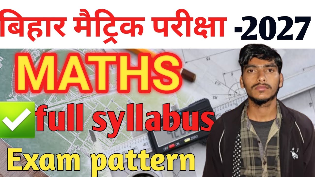 Maths Class 10th Syllabus Bihar Board | Class 10th Maths Exam Pattern 2026 Bihar Board | Maths 