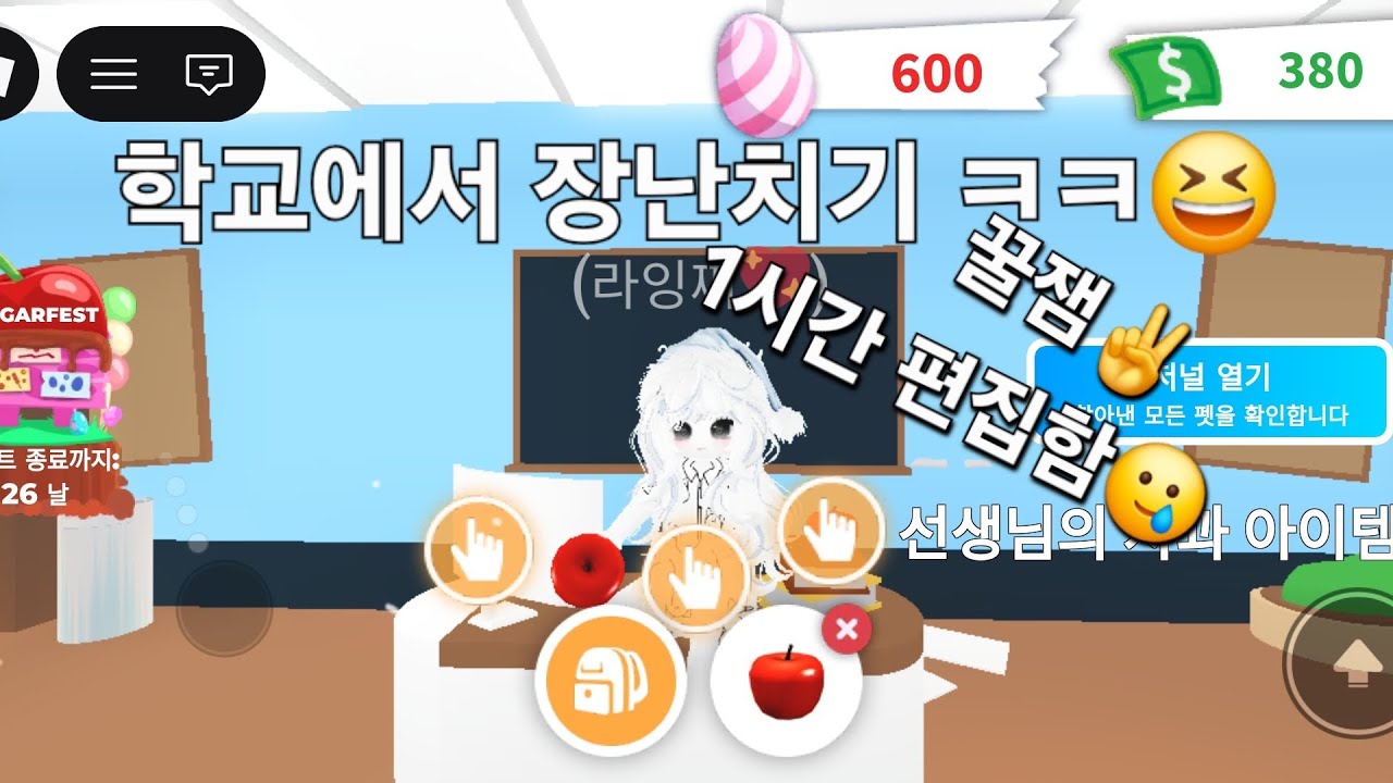 학교에서 장난치기 ㅋㅋ✌️#로블계#로블록스#입양하세요#로블록스입양하세요#꿀잼#추천#추추추추추천