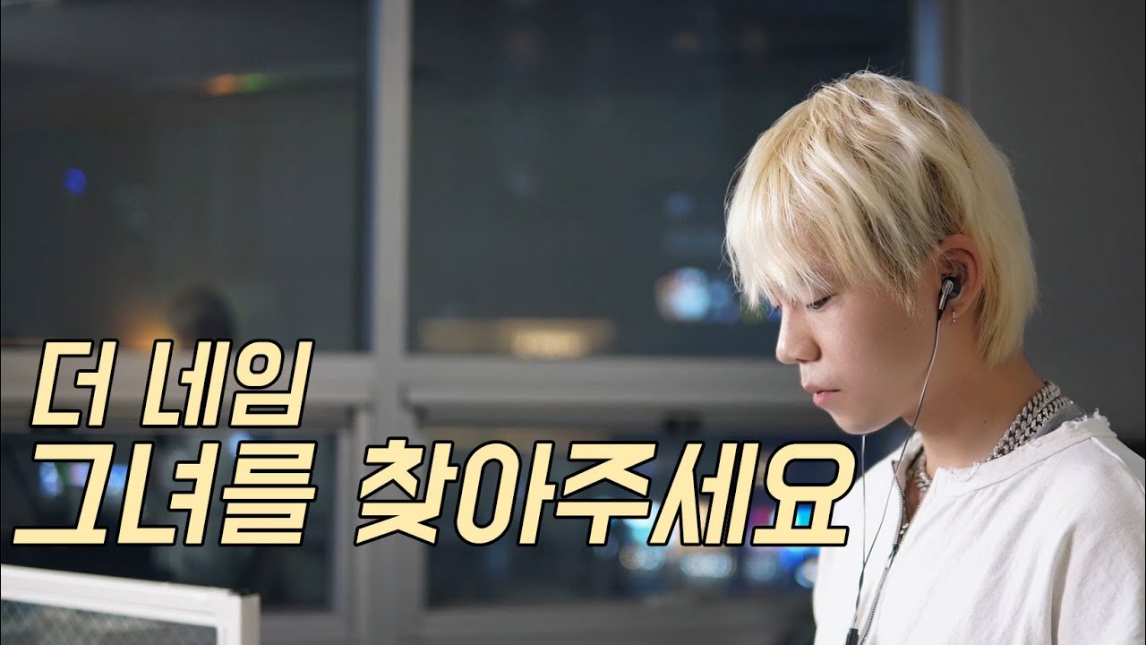 그녀를 찾아주세요-더 네임(The Name) cover by 손정수 (Son Jungsu)