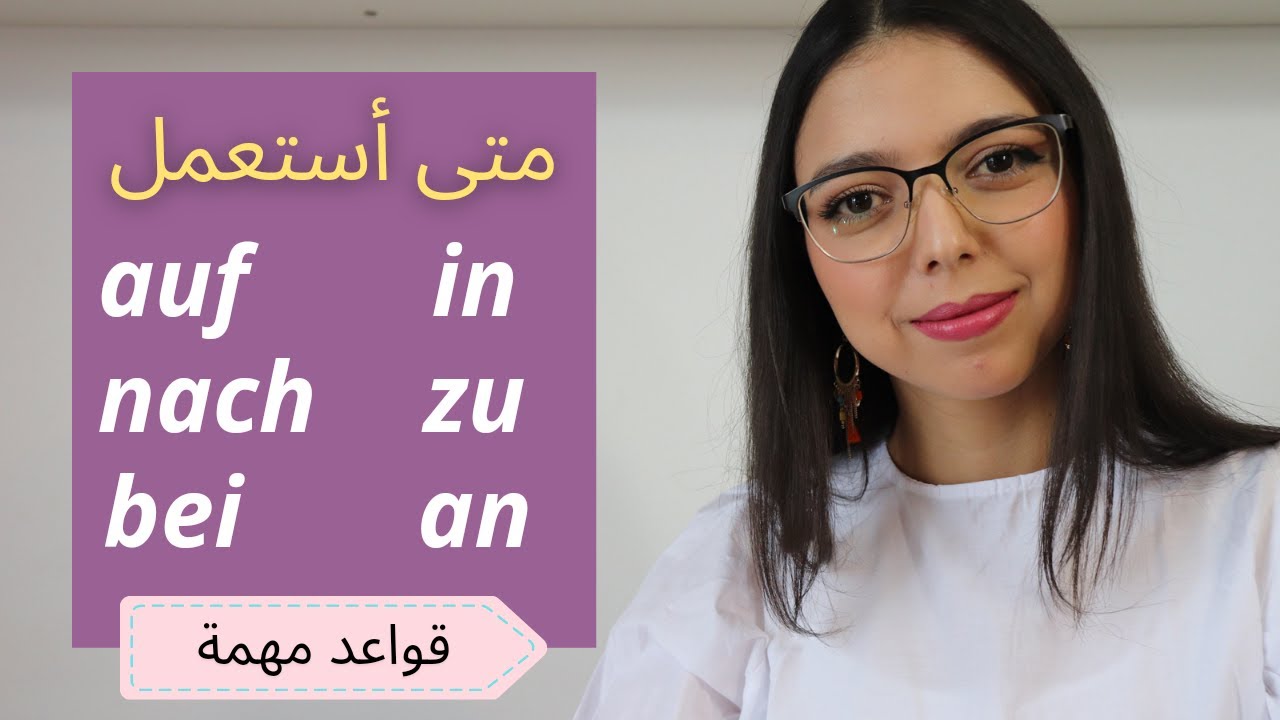 متى أستعمل 