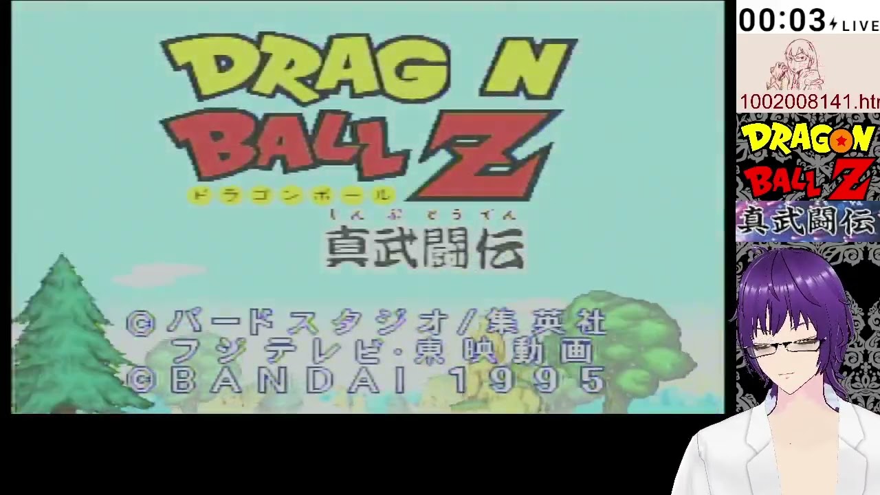 配信 ドラゴンボールZ 真武闘伝　３０分くらいまでコントローラートラブ�