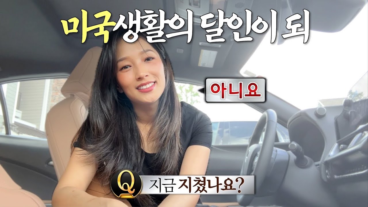 미국 교수 일상 | 미국 살면 다 내가 할 수 밖에 없는 이유