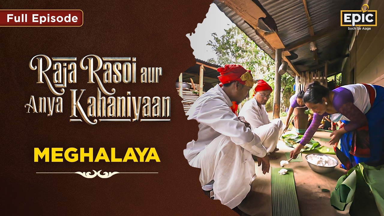 Meghalaya - From Royal Kitchens to Tribal Traditions |  Raja Rasoi Aur Anya Kahaniyaan S2 | Ep 16