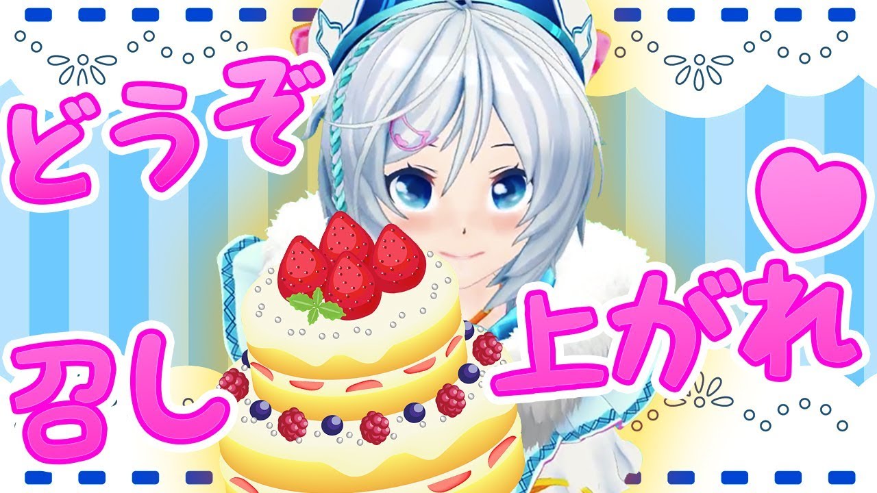 シロが手作りケーキに挑戦したらツッコミが冴え渡りました！