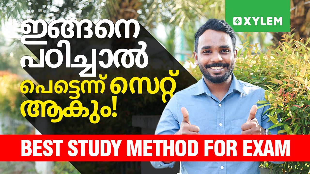 ഇങ്ങിനെ പഠിച്ചാൽ പെട്ടെന്ന് സെറ്റ് ആകും : Best Study Method For Exam !! | Xylem Plus Two