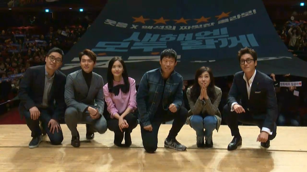 [풀영상] 현빈·윤아·유해진 '공조'의 날 Showcase ( 共助, Girls' Generation, Yoona, Confidential Assignment) [통통영상]