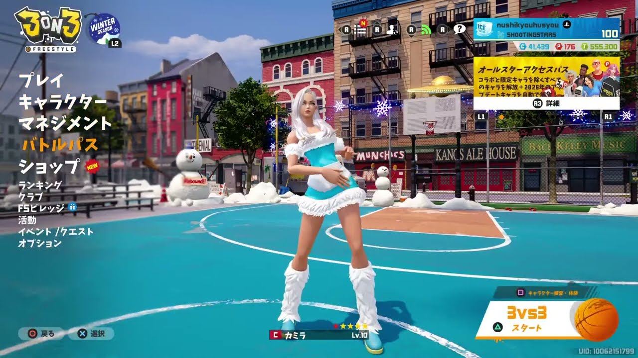 🏀3on3 FreeStyle【# 228】定期アプデ後のデイリーイベクエ［PS4］