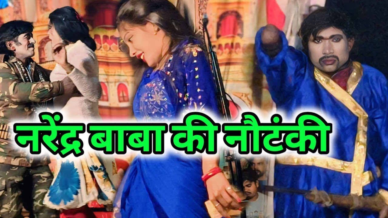 भाग 5//संगीत सितारे हिंद लहू की पुकार ,मंत्री की चाल,बहन की गद्दारी नरेंद्र बाबा की नौटंकी जबरदस्त 